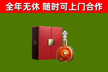 金乡县回收路易十三