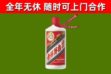 金乡县烟酒回收飞天茅台酒.jpg
