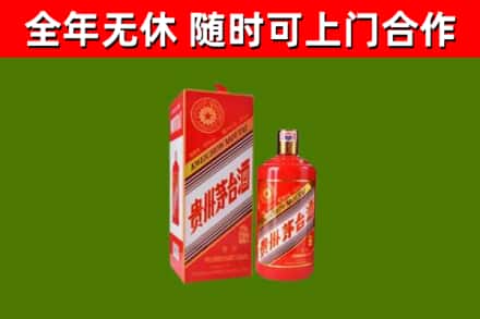 金乡县烟酒回收生肖茅台酒瓶.jpg