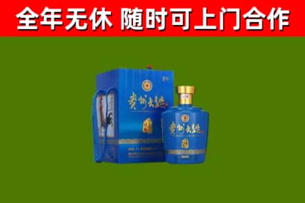 金乡县回收贵州大曲