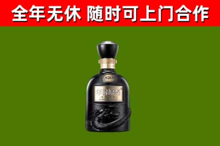 金乡县回收古井贡酒