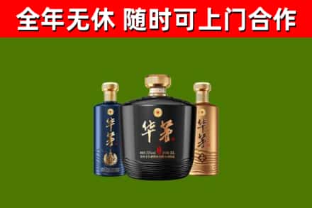 金乡县回收华茅