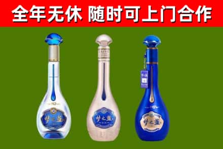 金乡县烟酒回收梦之蓝系列.jpg