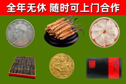 金乡县烟酒回收名贵礼品.jpg